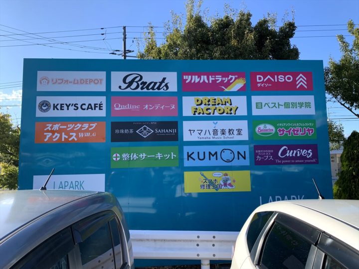 福島県いわき市 いわき公園 ほぼ公園車中泊 福島県いわき市 いわき公園 ほぼ公園車中泊